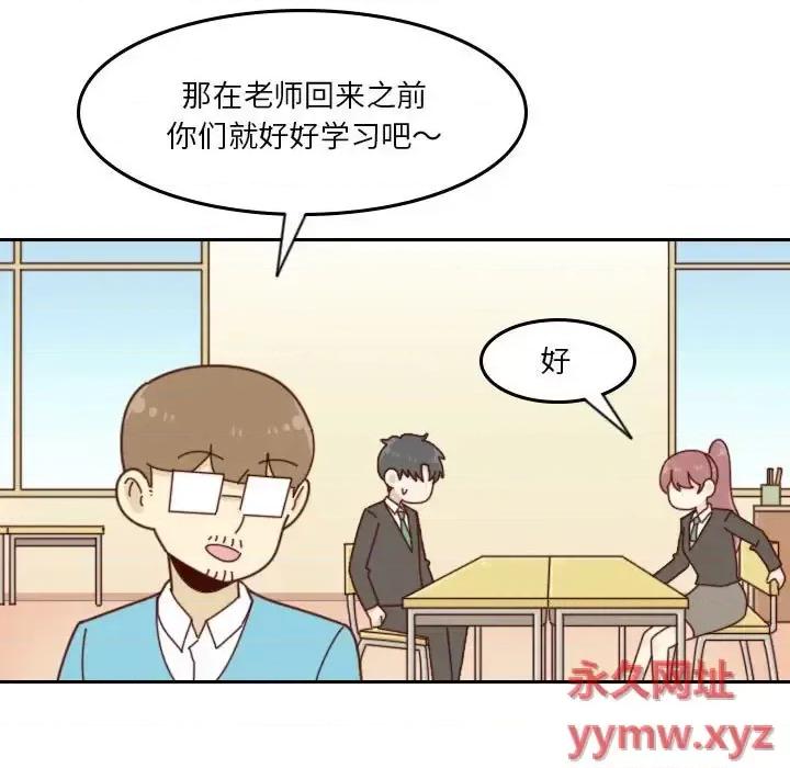 他们的校园生活 他们的校园生活-第 35 话 第7页