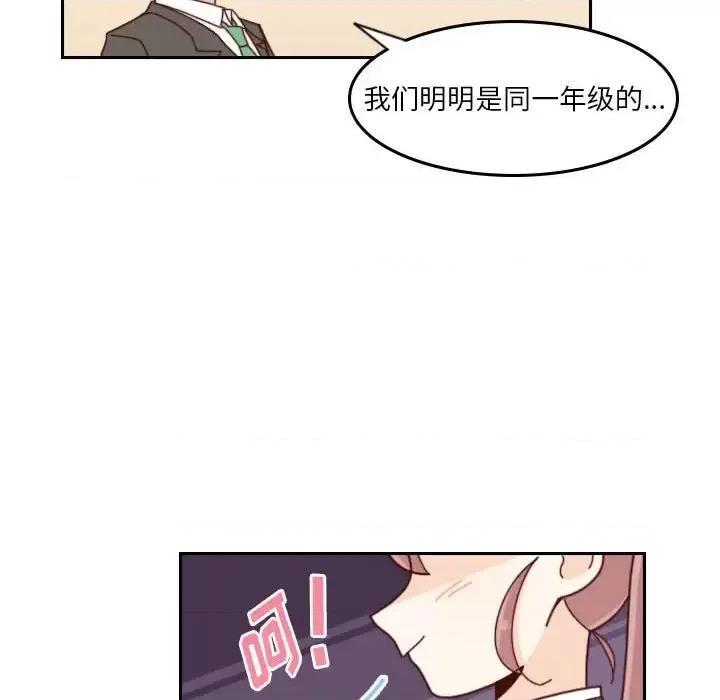 他们的校园生活 他们的校园生活-第 35 话 第16页