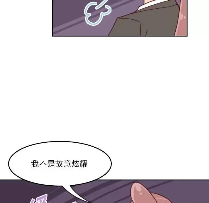 他们的校园生活 他们的校园生活-第 35 话 第17页