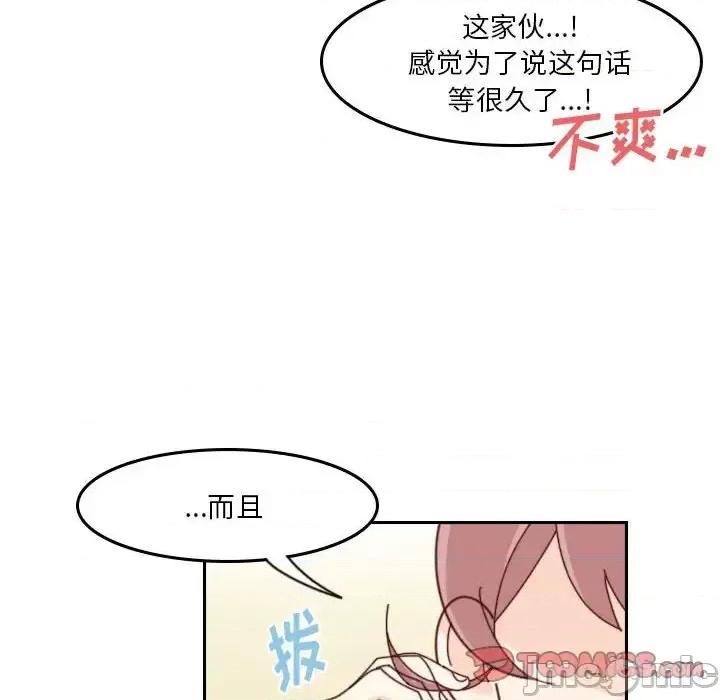 他们的校园生活 他们的校园生活-第 35 话 第20页