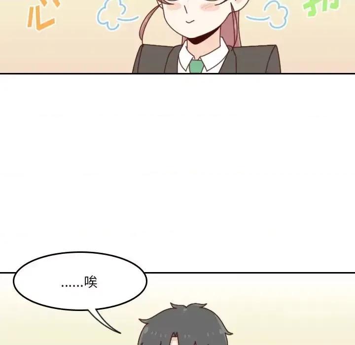 他们的校园生活 他们的校园生活-第 35 话 第22页