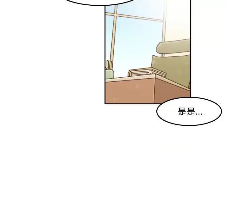 他们的校园生活 他们的校园生活-第 35 话 第24页