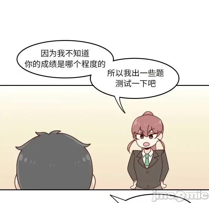 他们的校园生活 他们的校园生活-第 35 话 第25页