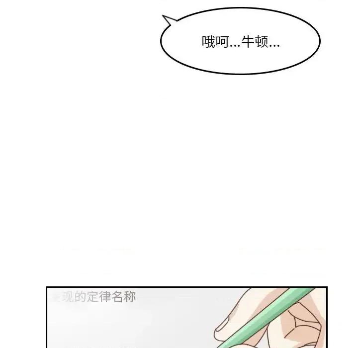 他们的校园生活 他们的校园生活-第 35 话 第27页