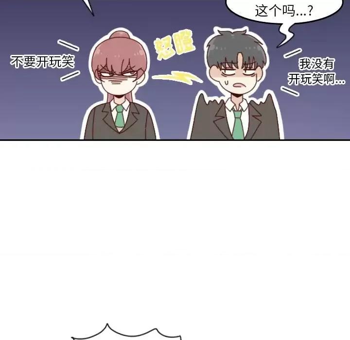 他们的校园生活 他们的校园生活-第 35 话 第29页