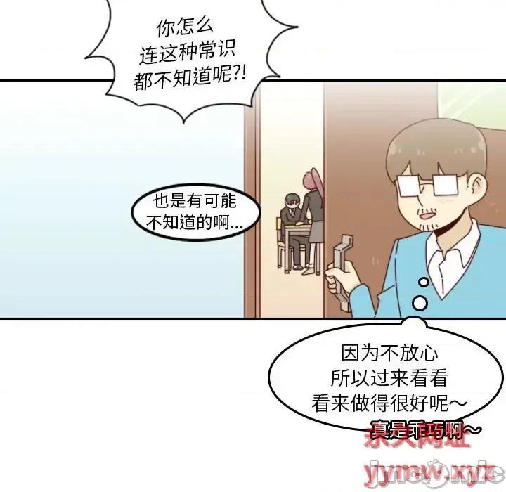 他们的校园生活 他们的校园生活-第 35 话 第30页