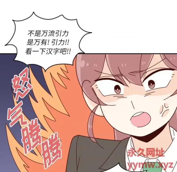 他们的校园生活 他们的校园生活-第 35 话 第36页