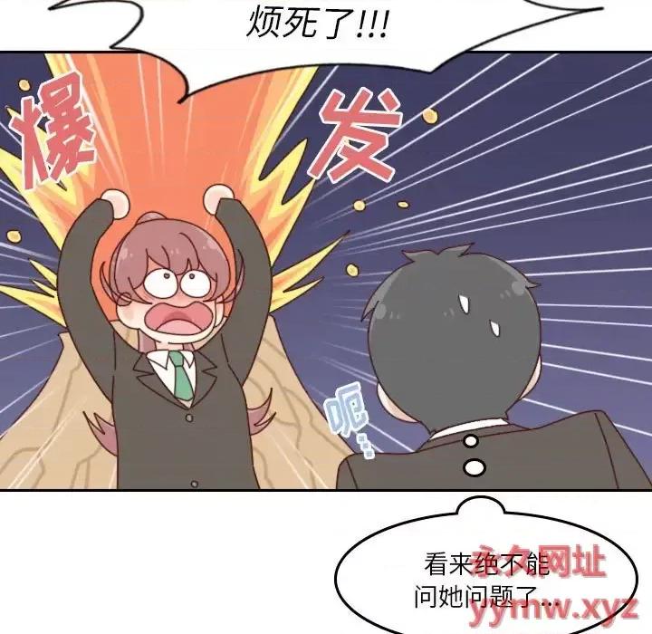 他们的校园生活 他们的校园生活-第 35 话 第39页