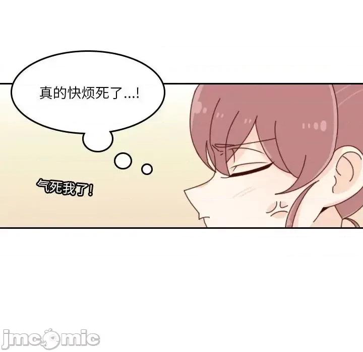 他们的校园生活 他们的校园生活-第 35 话 第45页