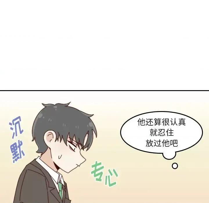 他们的校园生活 他们的校园生活-第 35 话 第47页