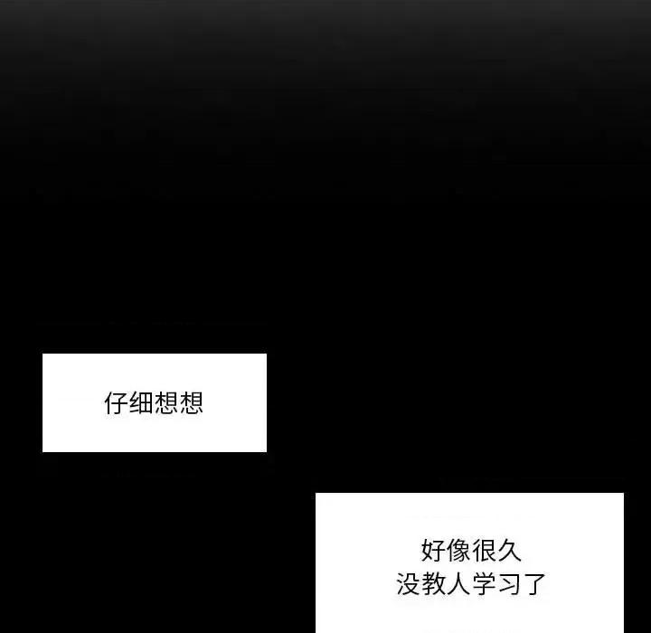 他们的校园生活 他们的校园生活-第 35 话 第49页