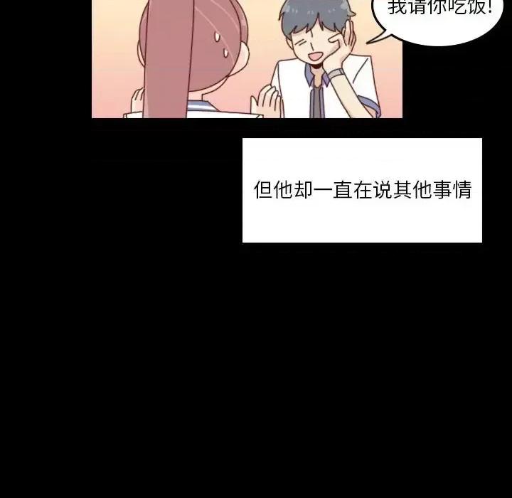 他们的校园生活 他们的校园生活-第 35 话 第52页