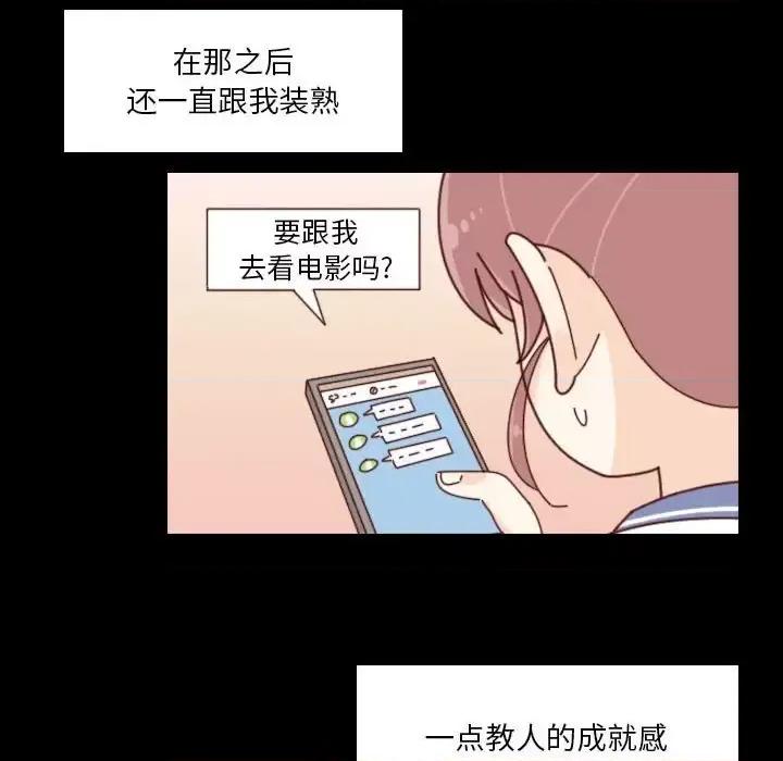 他们的校园生活 他们的校园生活-第 35 话 第53页