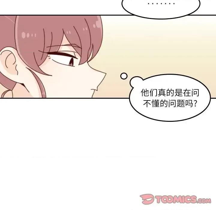 他们的校园生活 他们的校园生活-第 35 话 第56页