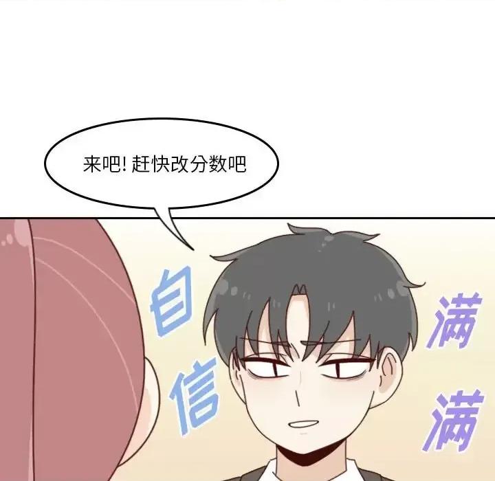 他们的校园生活 他们的校园生活-第 35 话 第58页