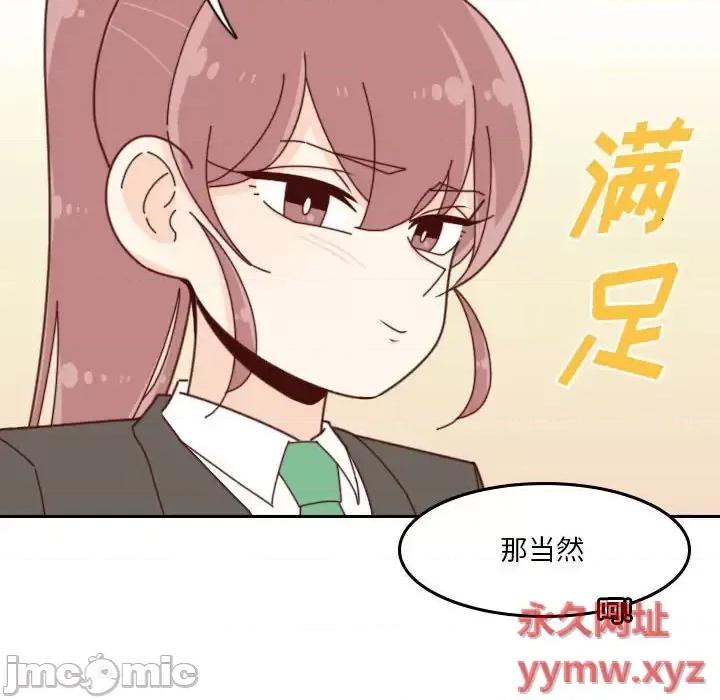 他们的校园生活 他们的校园生活-第 35 话 第60页