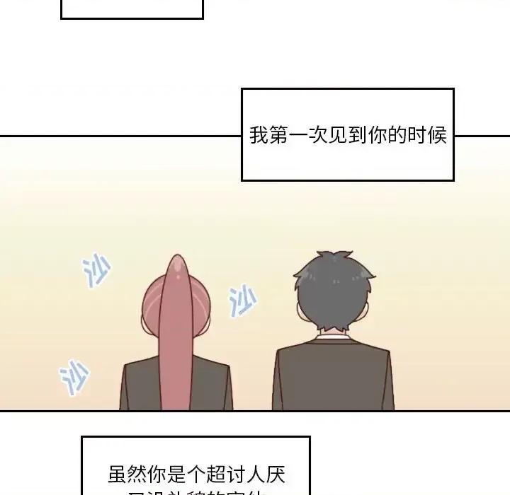 他们的校园生活 他们的校园生活-第 35 话 第62页