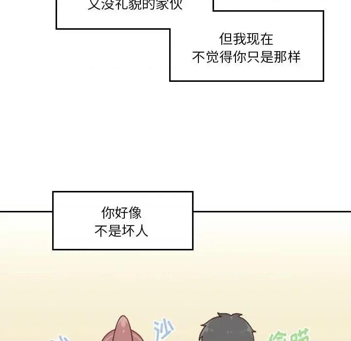 他们的校园生活 他们的校园生活-第 35 话 第63页
