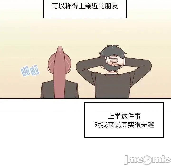 他们的校园生活 他们的校园生活-第 35 话 第65页