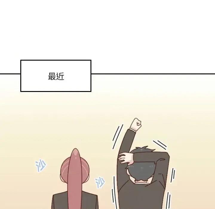 他们的校园生活 他们的校园生活-第 35 话 第66页