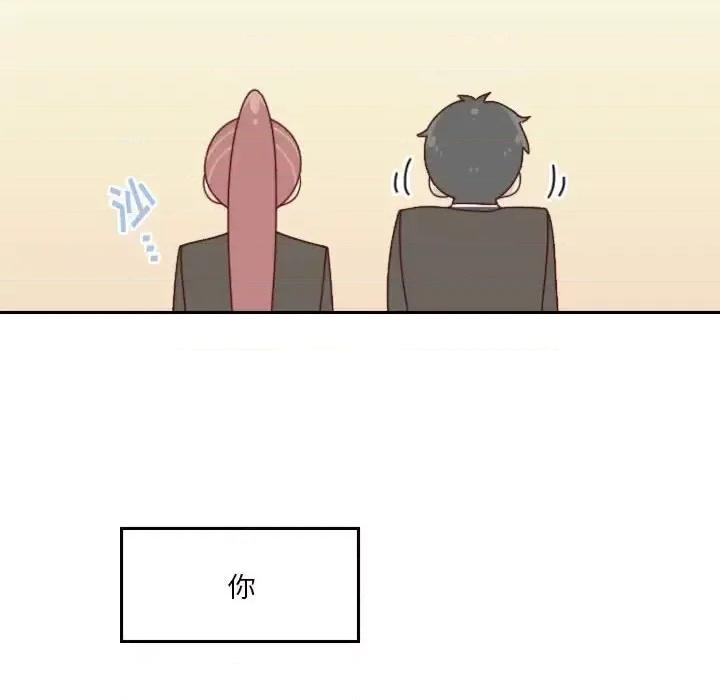 他们的校园生活 他们的校园生活-第 35 话 第68页
