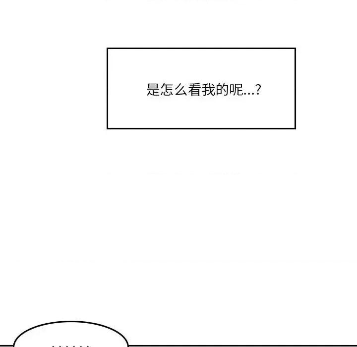 他们的校园生活 他们的校园生活-第 35 话 第69页