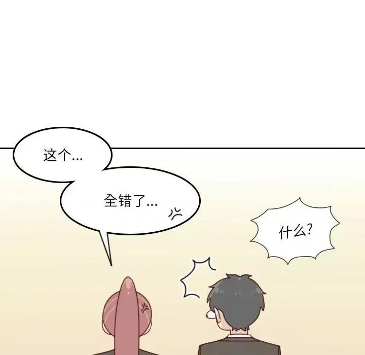 他们的校园生活 他们的校园生活-第 35 话 第71页
