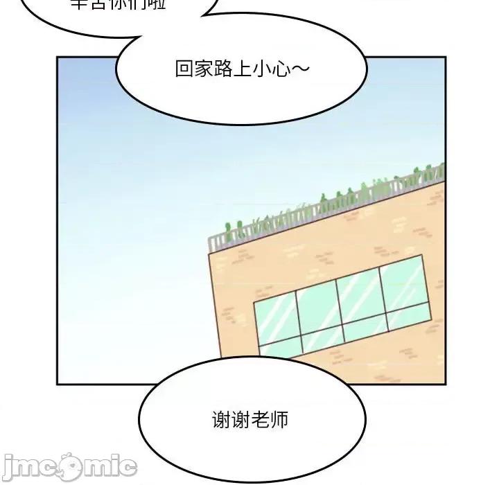 他们的校园生活 他们的校园生活-第 35 话 第75页