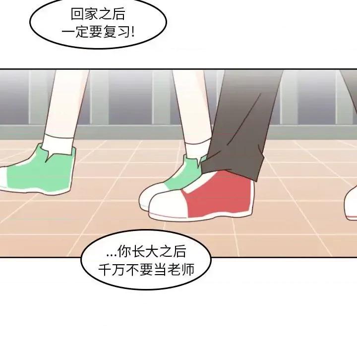 他们的校园生活 他们的校园生活-第 35 话 第78页