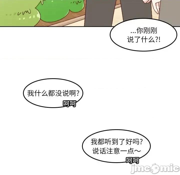他们的校园生活 他们的校园生活-第 35 话 第80页