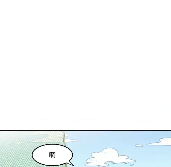他们的校园生活 他们的校园生活-第 35 话 第81页