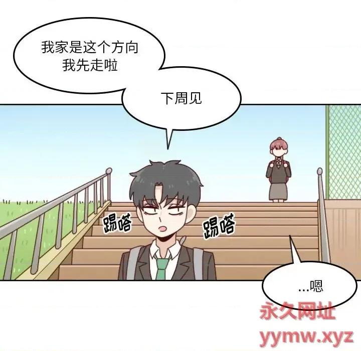 他们的校园生活 他们的校园生活-第 35 话 第83页