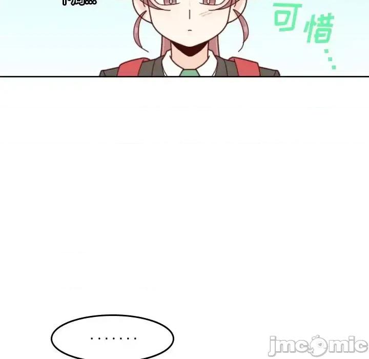他们的校园生活 他们的校园生活-第 35 话 第85页