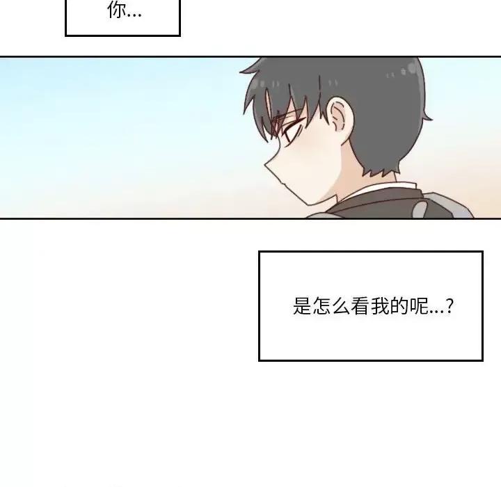 他们的校园生活 他们的校园生活-第 35 话 第88页