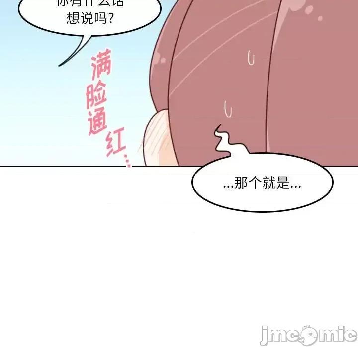 他们的校园生活 他们的校园生活-第 35 话 第95页