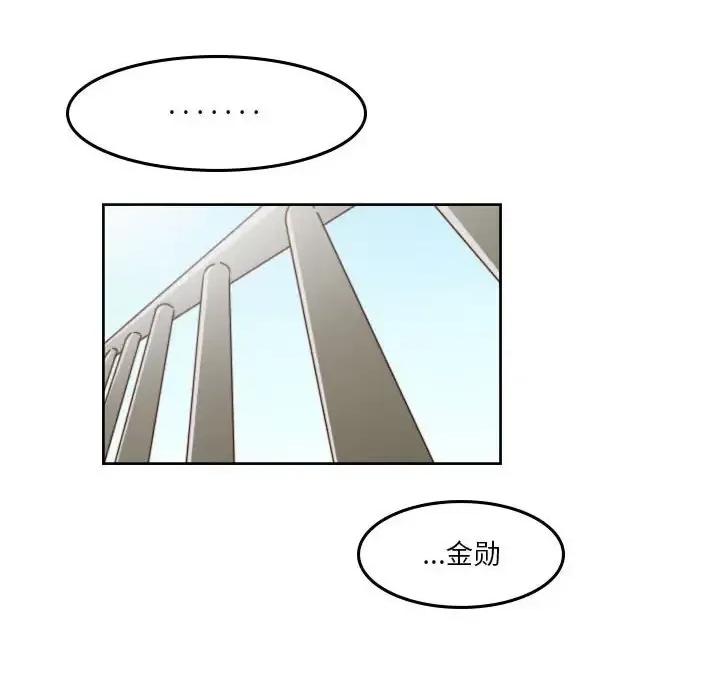 他们的校园生活 他们的校园生活-第 35 话 第96页