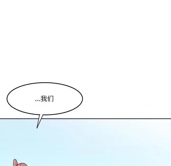 他们的校园生活 他们的校园生活-第 35 话 第97页