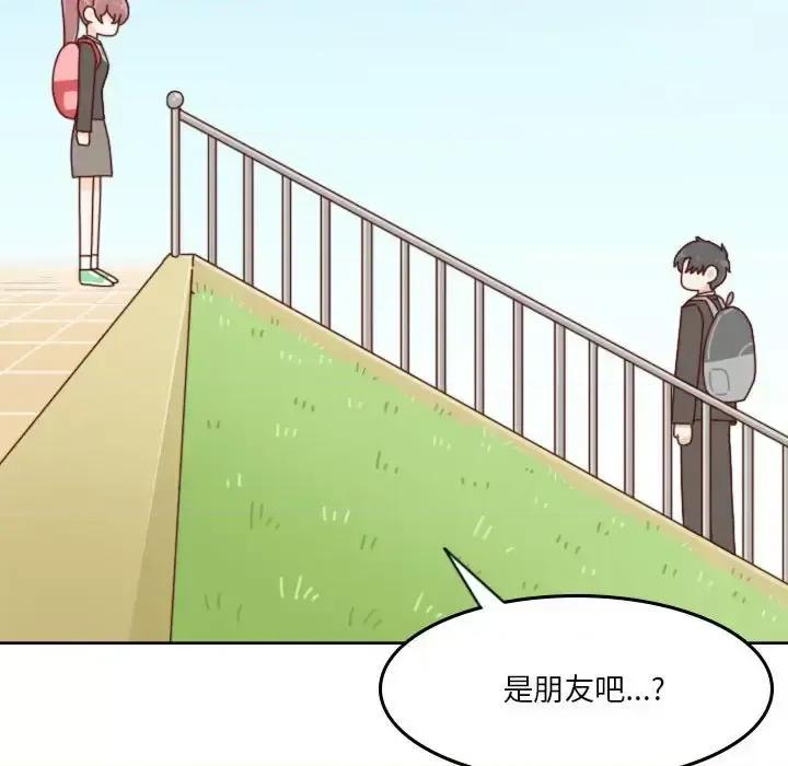 他们的校园生活 他们的校园生活-第 35 话 第98页