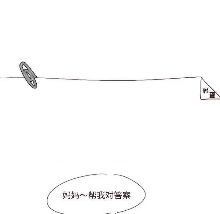 他们的校园生活 他们的校园生活-第 35 话 第103页