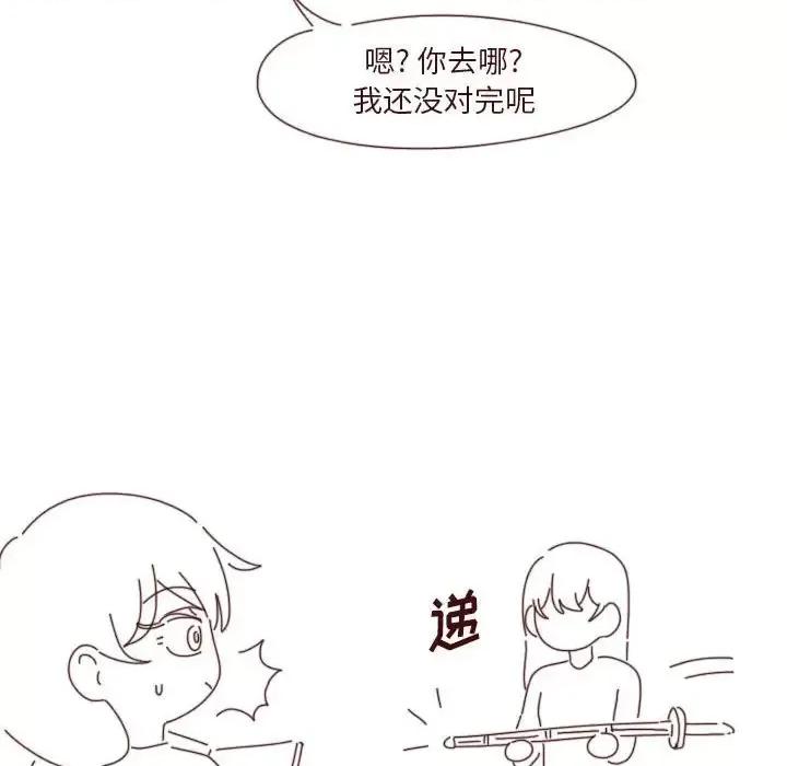 他们的校园生活 他们的校园生活-第 35 话 第108页
