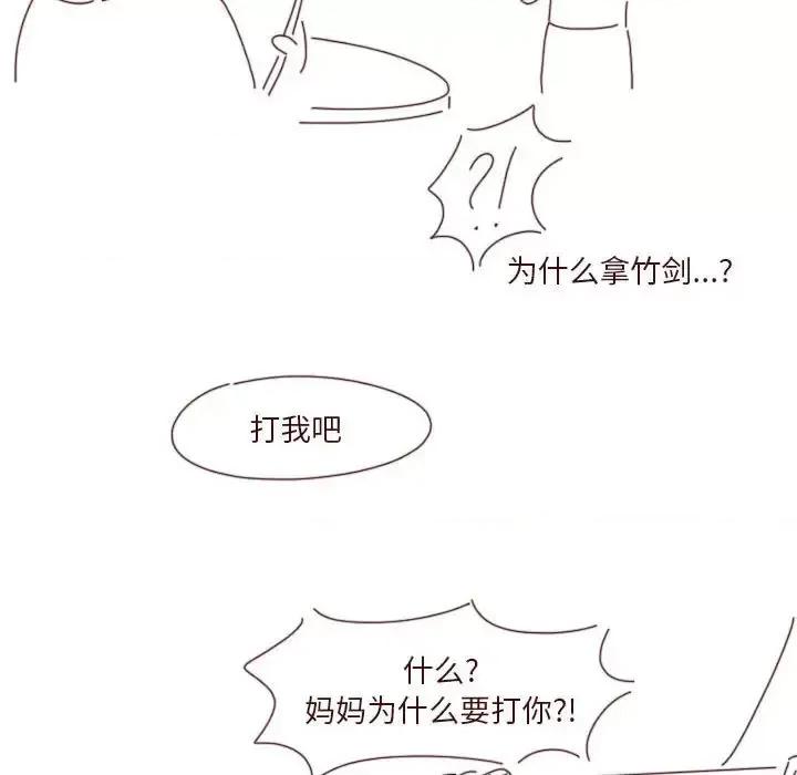 他们的校园生活 他们的校园生活-第 35 话 第109页