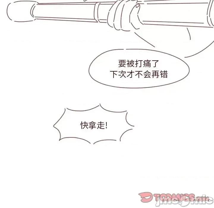 他们的校园生活 他们的校园生活-第 35 话 第110页