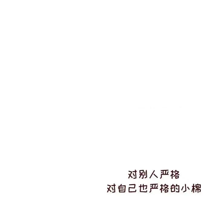 他们的校园生活 他们的校园生活-第 35 话 第112页