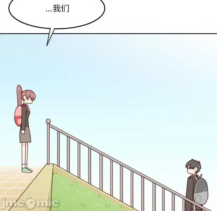 他们的校园生活 他们的校园生活-第 36 话 第5页