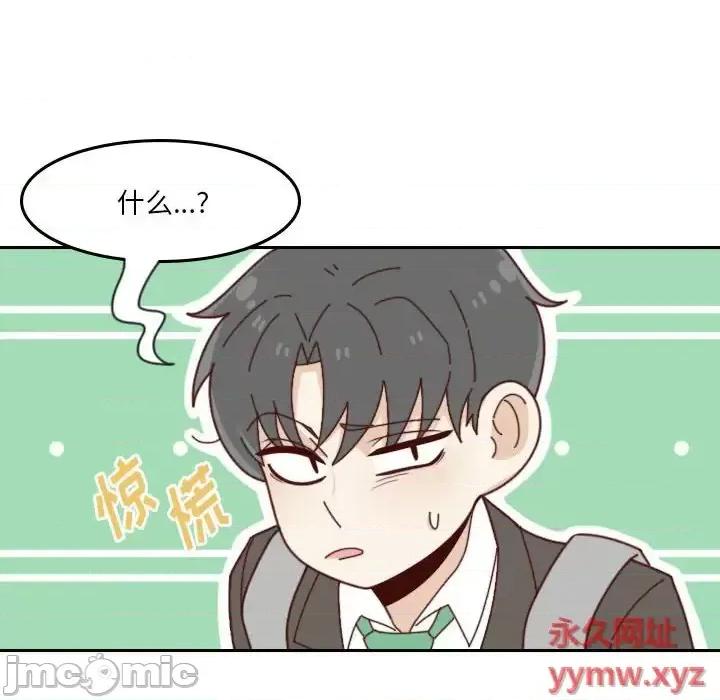 他们的校园生活 他们的校园生活-第 36 话 第10页