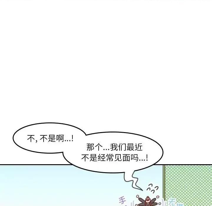 他们的校园生活 他们的校园生活-第 36 话 第11页