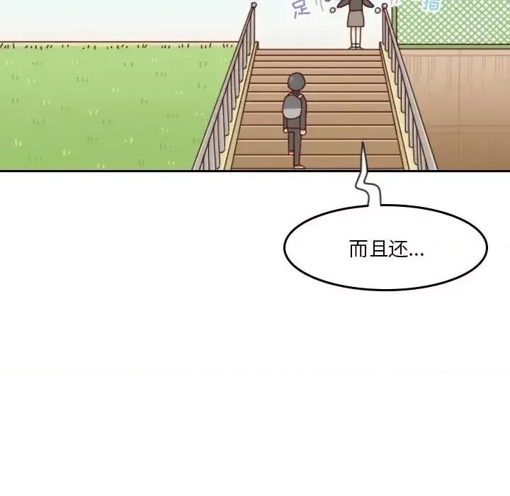 他们的校园生活 他们的校园生活-第 36 话 第12页
