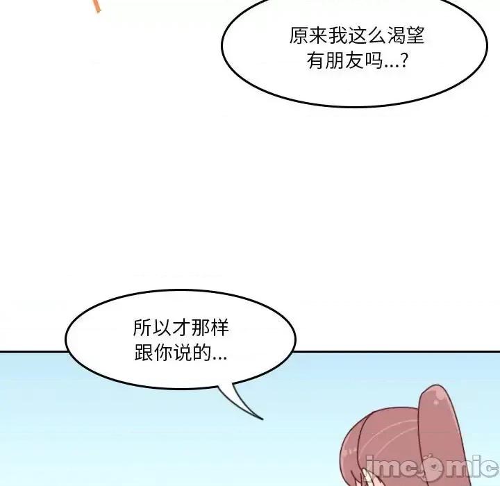 他们的校园生活 他们的校园生活-第 36 话 第15页
