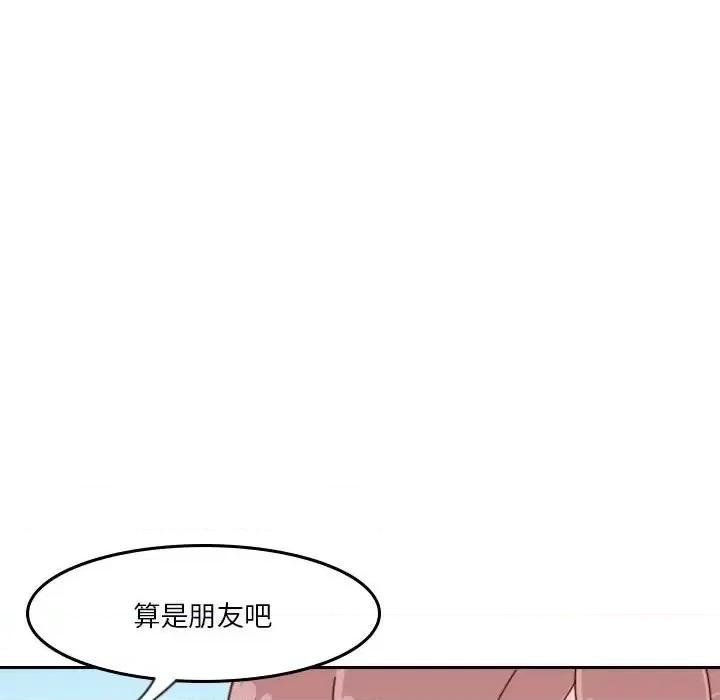他们的校园生活 他们的校园生活-第 36 话 第23页