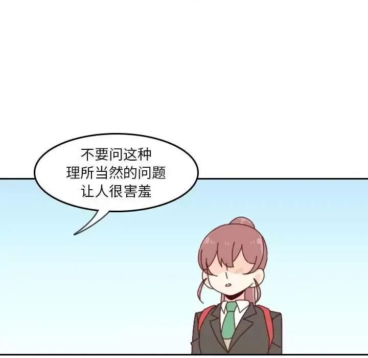 他们的校园生活 他们的校园生活-第 36 话 第26页